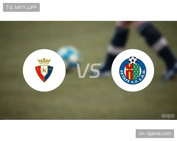 奥萨苏纳2-0赫塔菲，脱离降级区危险