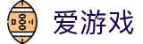 爱游戏 - 在线体育资讯导航
